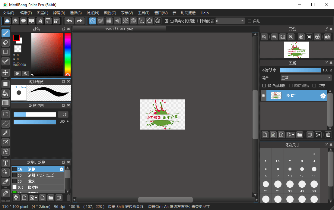 插画制作Medibang Paint Pro v32.4多语言版-知创网