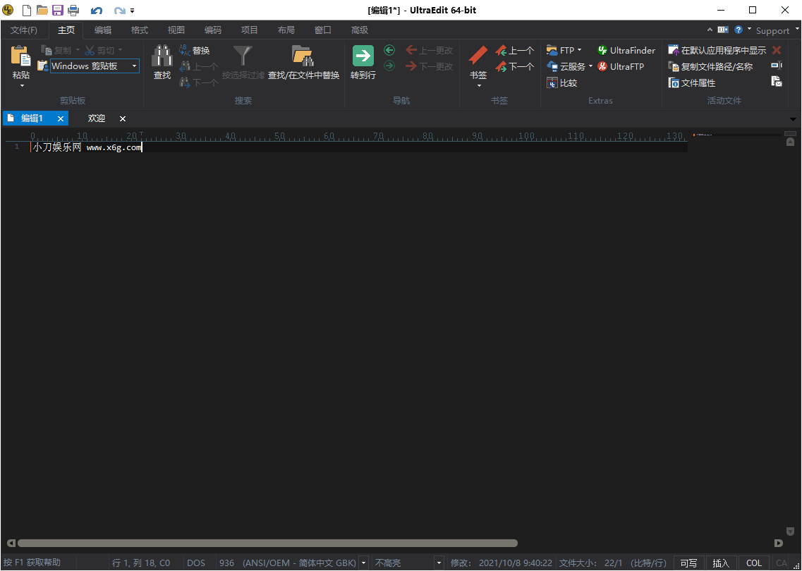 IDM UltraEdit v32.2.0.08绿色版-知创网