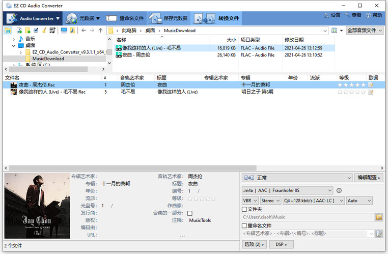 EZ CD Audio Converter v12.4.0.1.0高级版-知创网