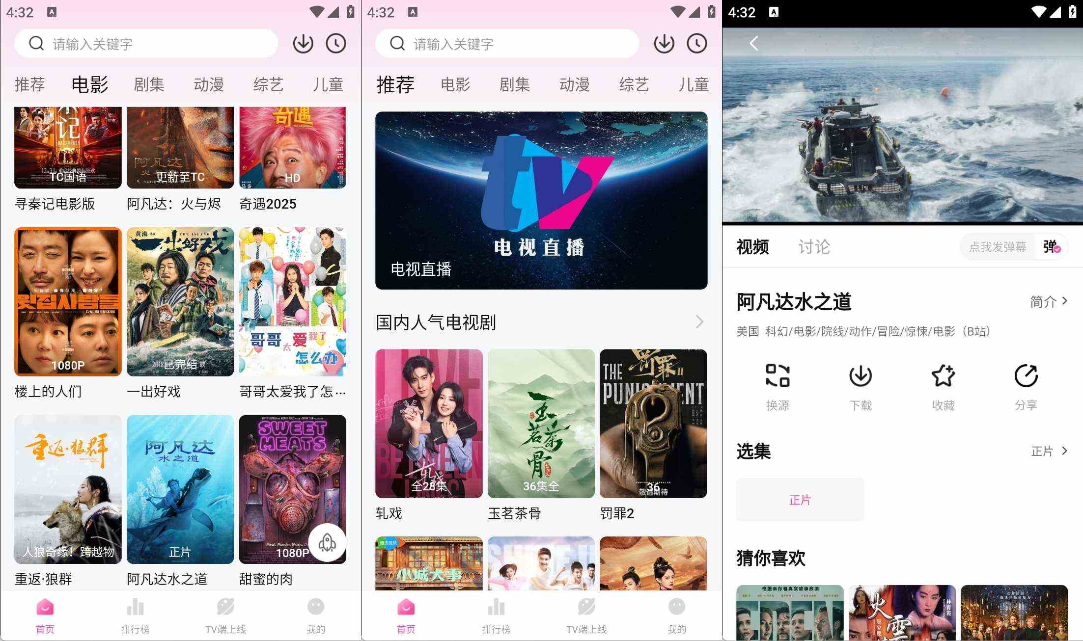 烂番茄影视-蒙太奇影视v1.2.0去广告纯净版-知创网