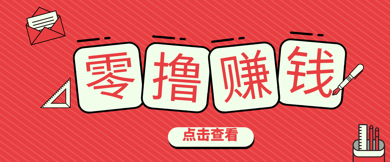 一个很香的副业下了班就能做，零成本零门槛每天1-2小时就能稳定收入50+-知创网