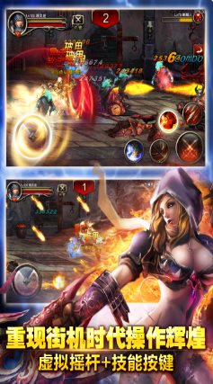 王者战魂3.6.5已付费版★横版手机格斗扛鼎之作-知创网