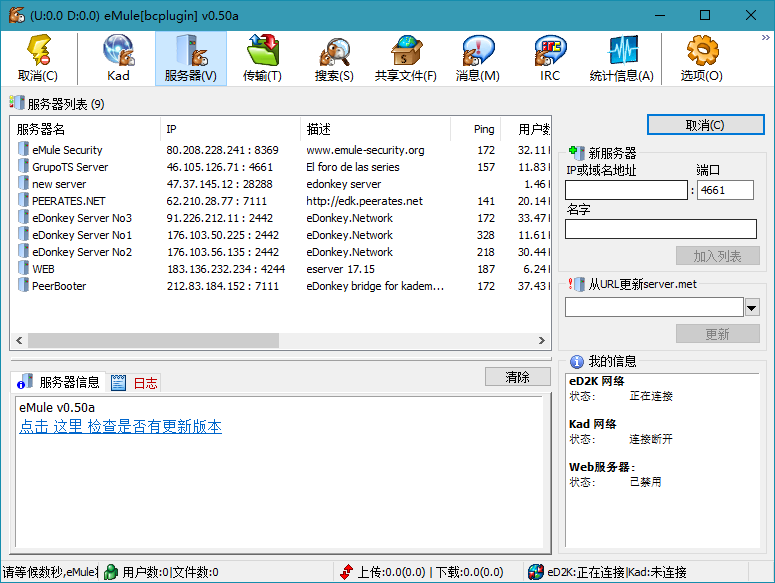 比特彗星 BitComet v2.19 豪华版-知创网