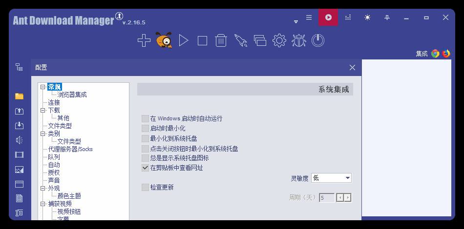 Ant Download Manager v2.16.5高级版-知创网