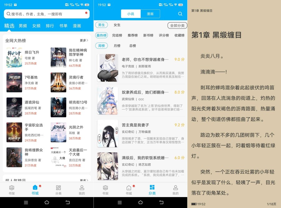 笔趣阁蓝色版 4.2.7去广告版-知创网