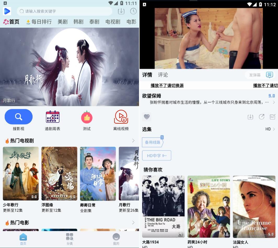 剧白白v3.4.0多影视源去广告版-知创网