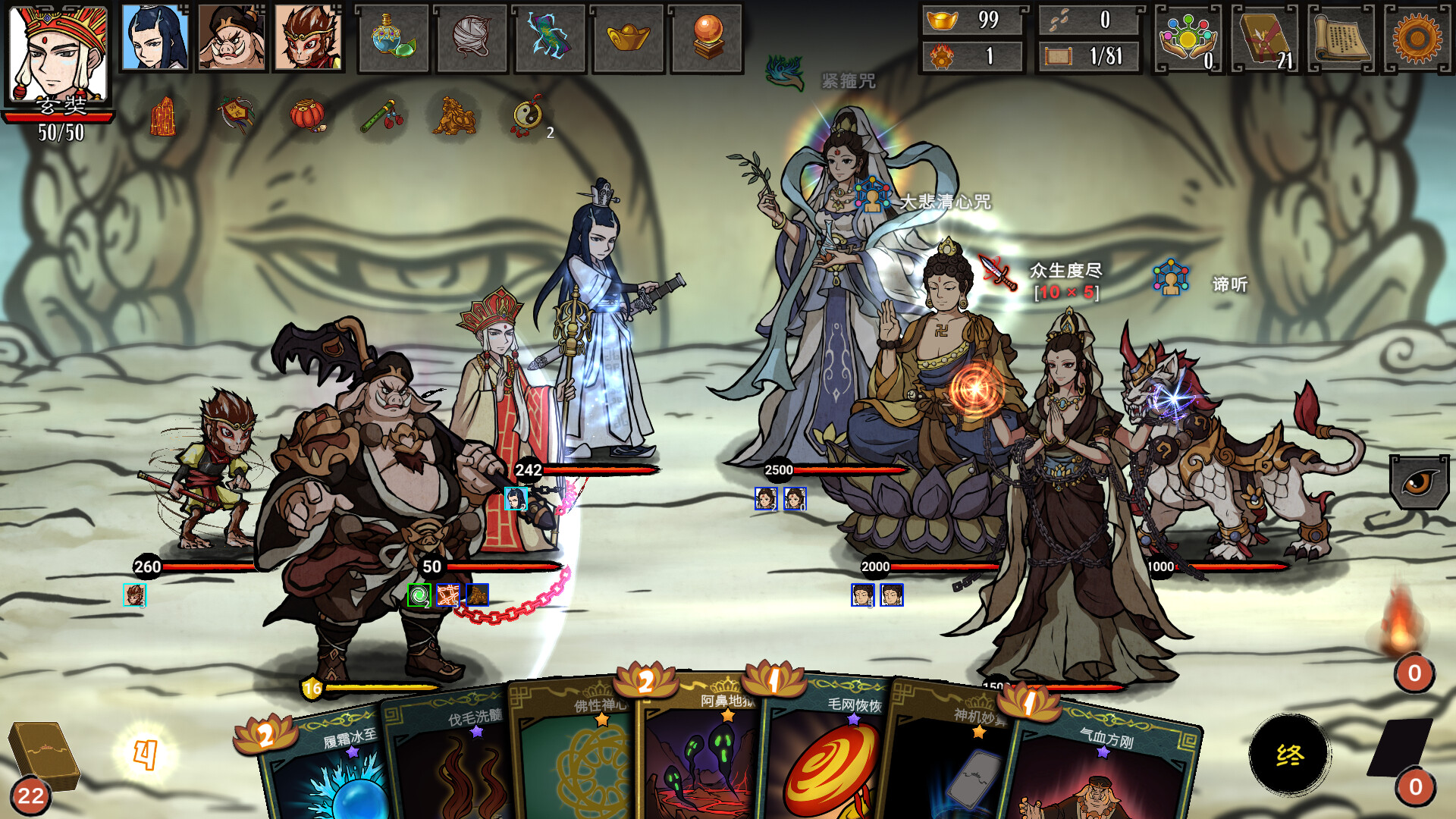 神州志西游/Journey to the West-知创网