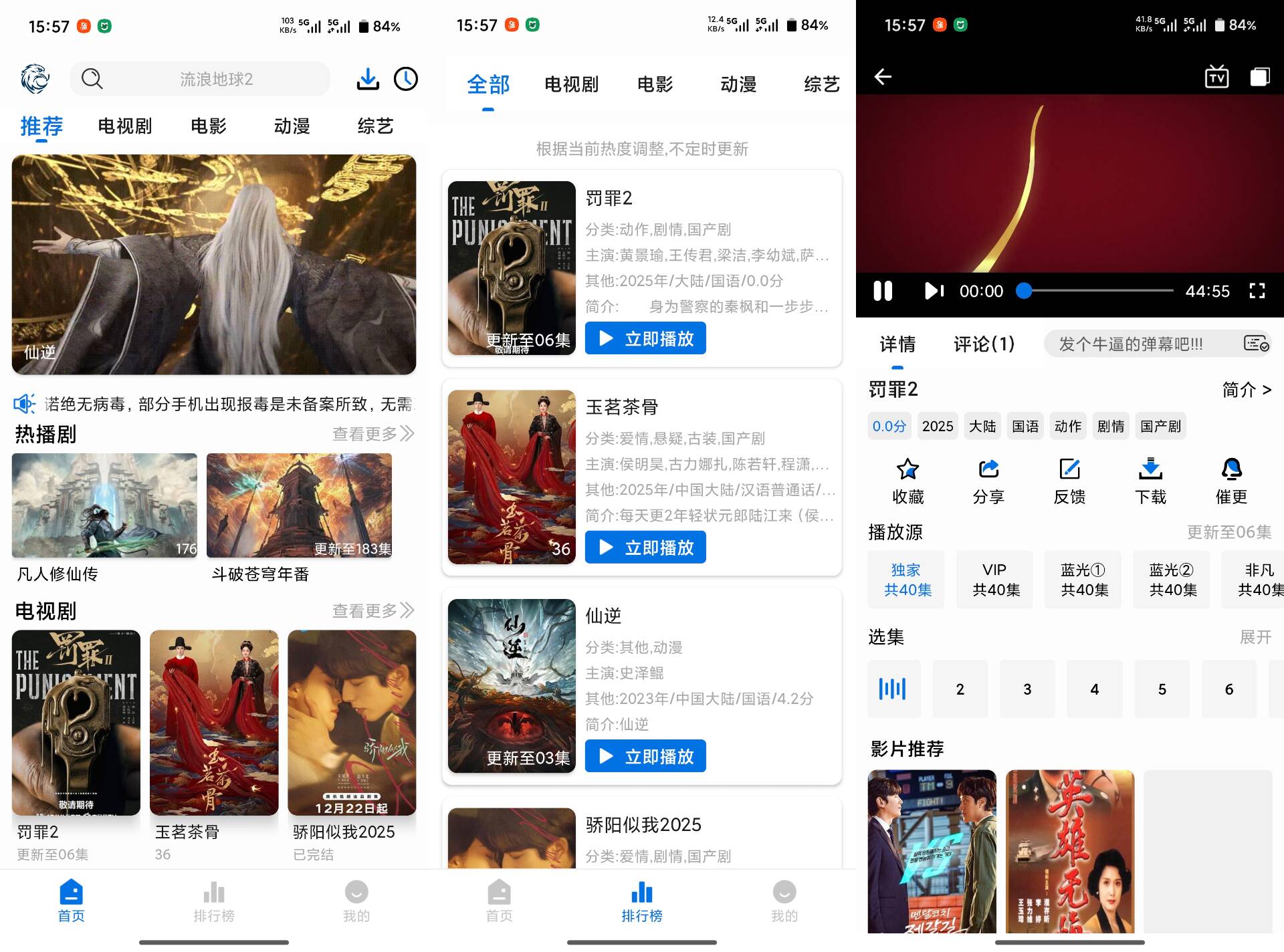 蓝鹰影视V5.2.0 大量热门影视资源免费看-知创网