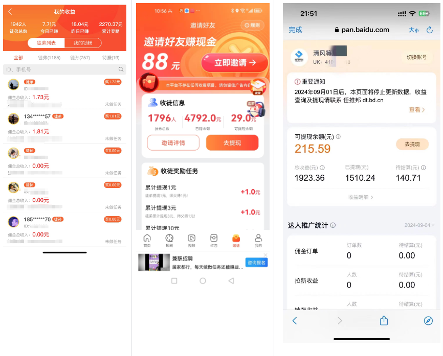 你还在到处当韭菜？任人宰割?一直充当着小白？曾经我也是个失败者，这篇文章很长，但能够看完你日后一定会有成就。
