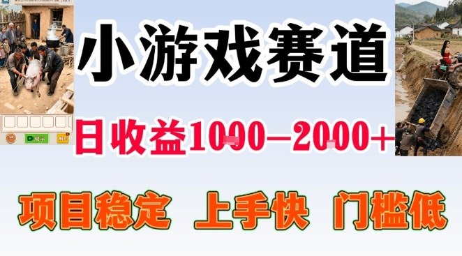 全年可变现项目，无门槛不露脸小游戏直播，日入1k+，长期稳定副业【揭秘】-知创网