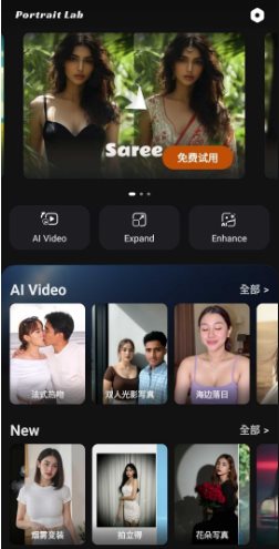 Portrait Lab AI修图v2.37.371 解锁Pro-知创网