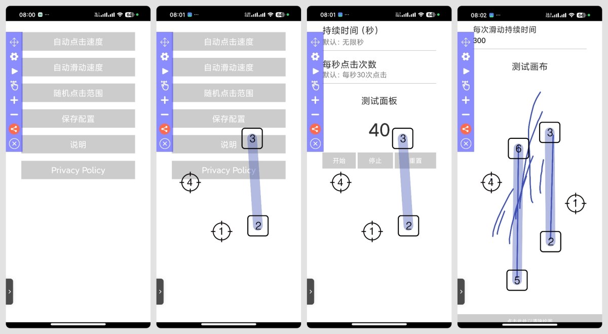 极速自动点击器 2.7.3释放双手自动刷红包～抢票-知创网