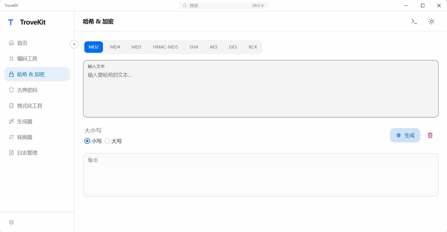轻量离线跨平台电脑工具箱TroveKit v0.1.10-知创网