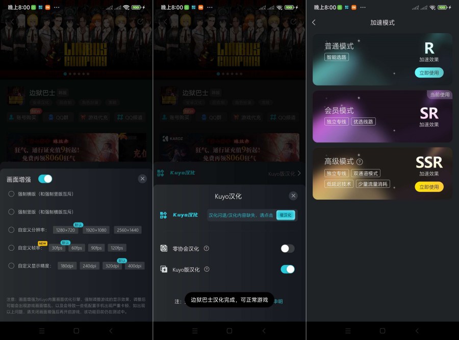 Kuyo手游佳速器（免广）-知创网