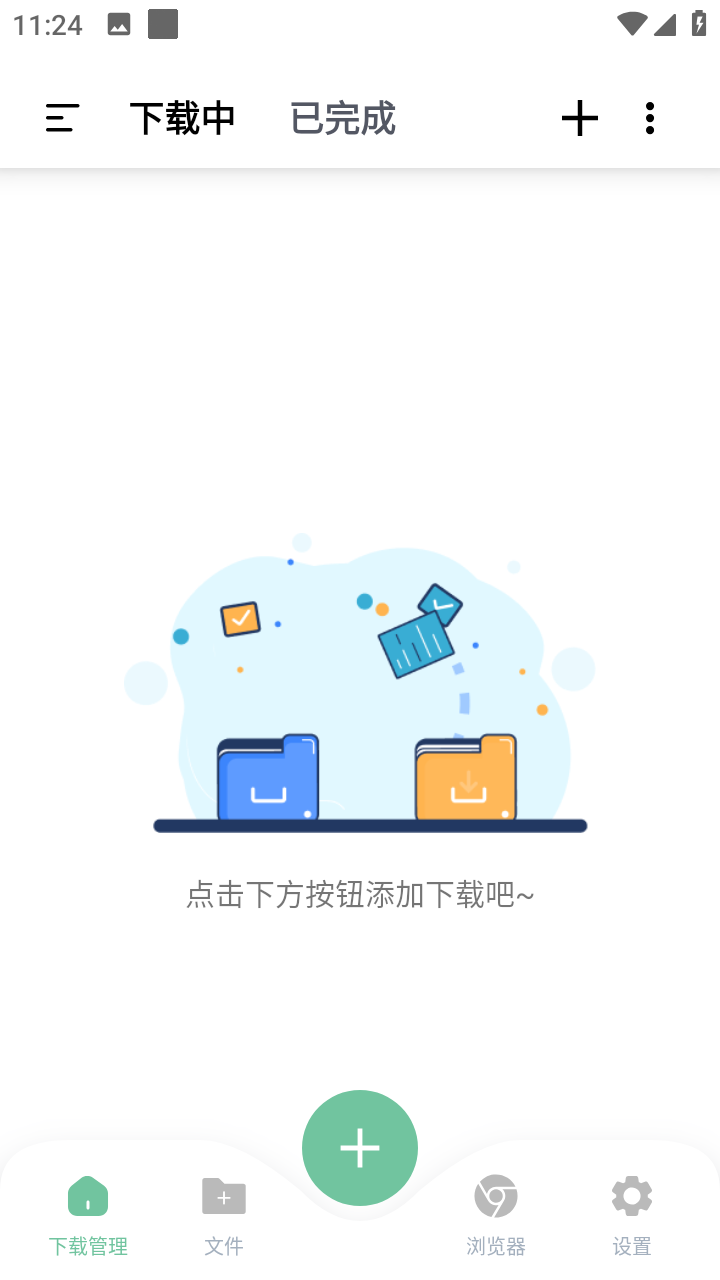 安卓悟空下载v1.4.0会员解锁版磁力下载器-知创网