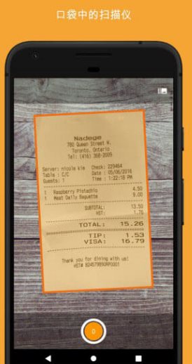 精灵扫描+ Genius Scan+ v7.34.1高级版-知创网