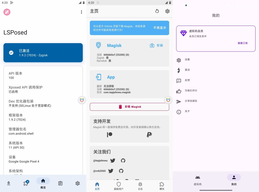 虚拟大师安卓15可用！虚拟机神器！一键root开面具-知创网