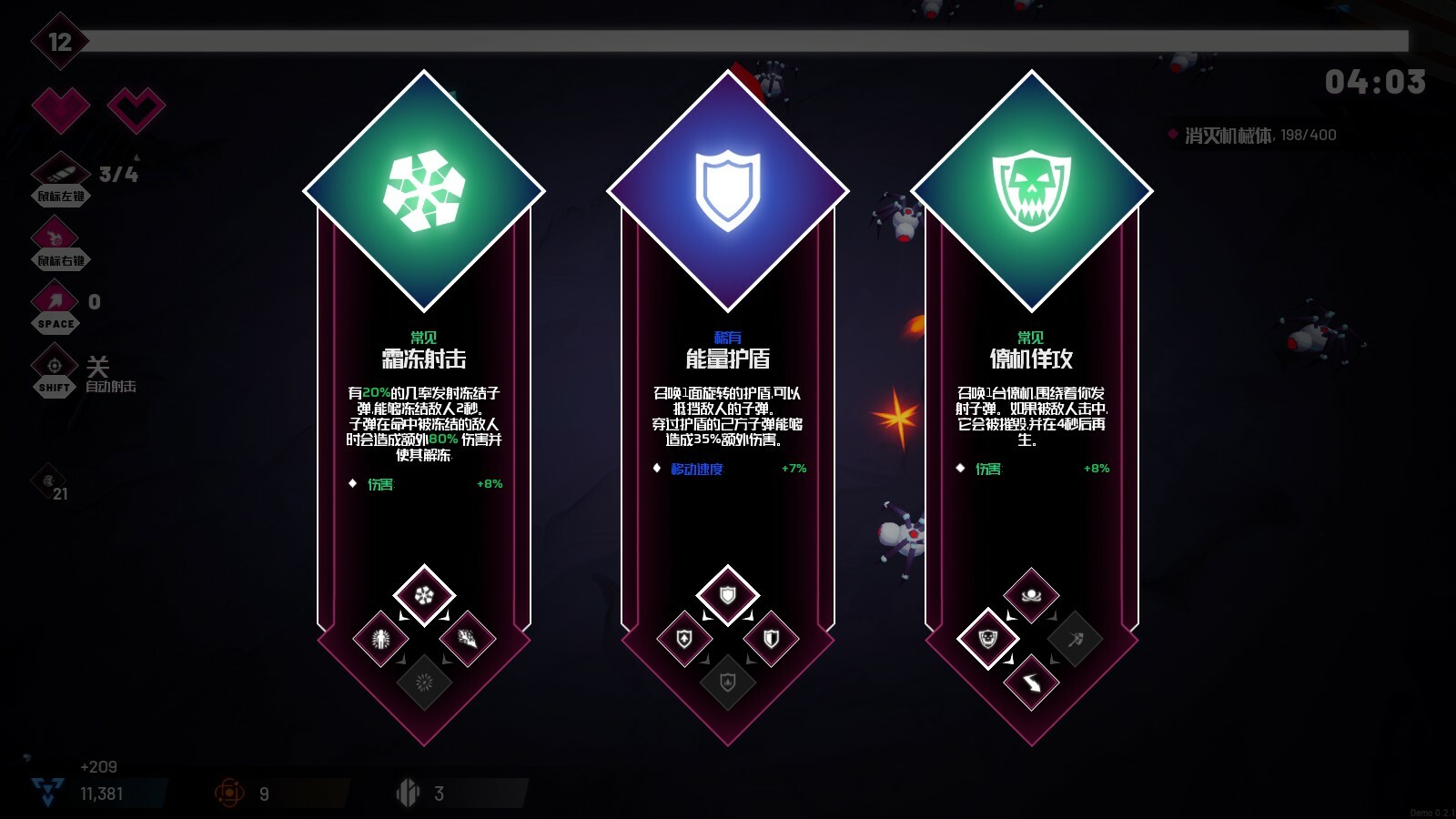 机核吞噬者/Core Devourer