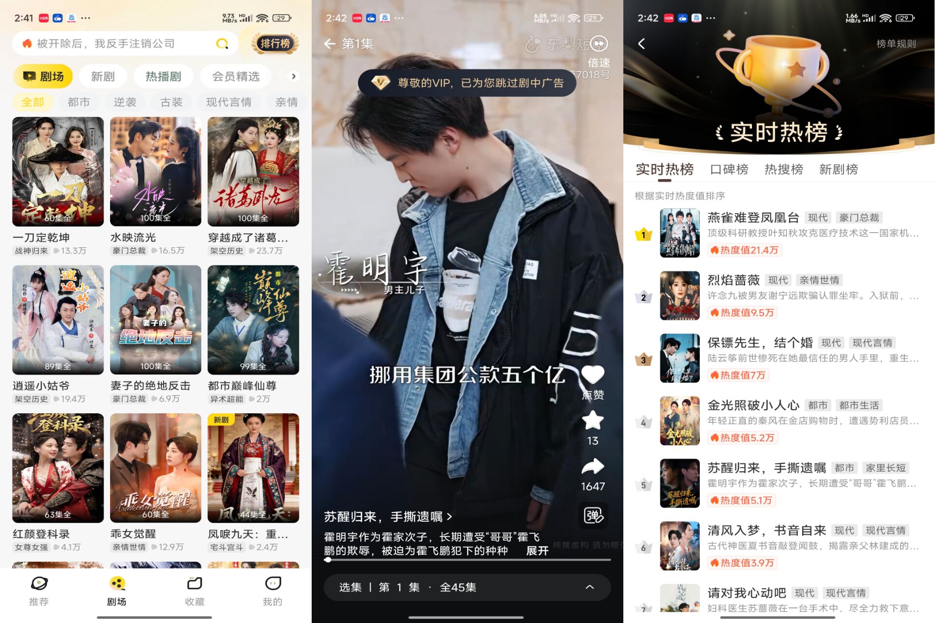 东梨短剧app 供海量短剧资源，涵盖各种类型-知创网
