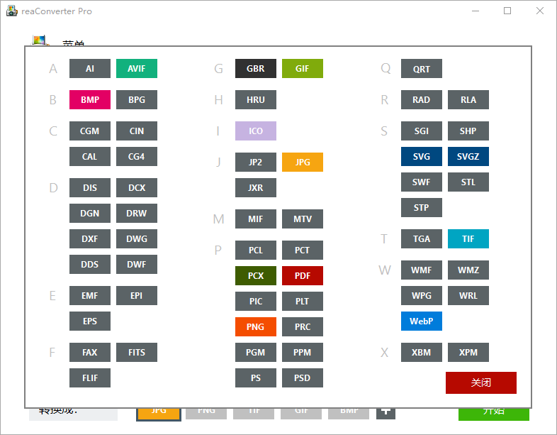 超级图像转换ReaConverter Pro v8.0.174绿色版-知创网