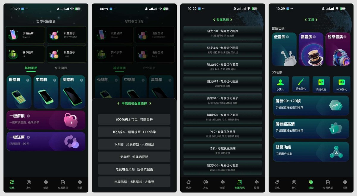 画质修复神器1.0.0 提升游戏画质极限帧准星-知创网
