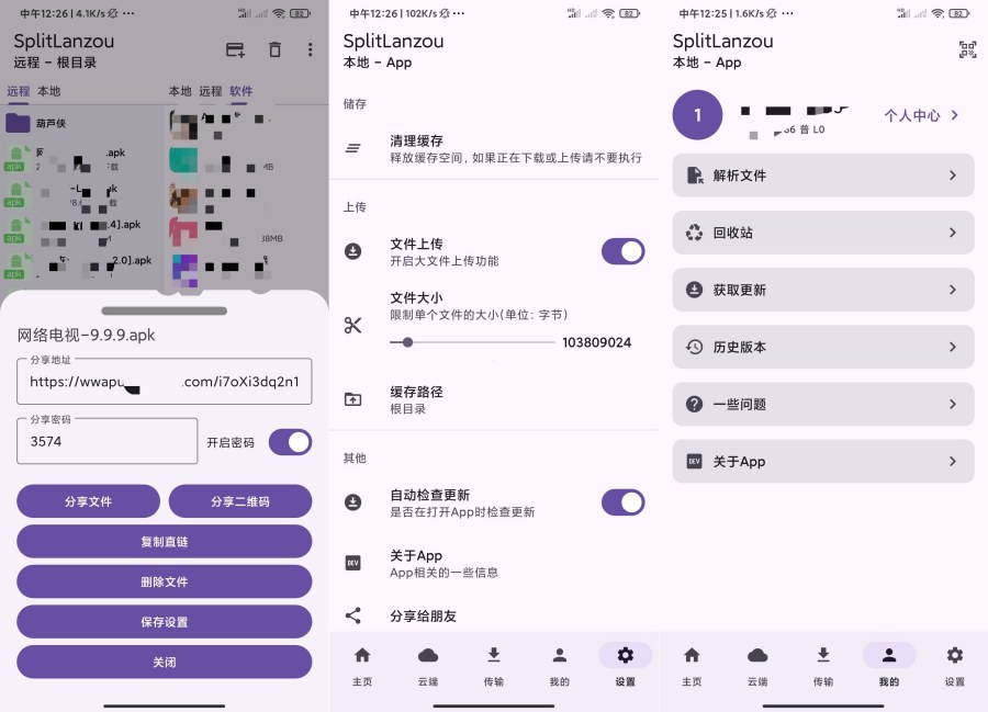 SplitLanzo蓝奏云第三方网盘支持直链分享-知创网