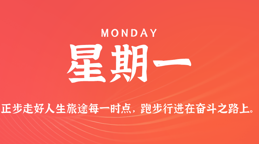 2026年01月05日新闻早讯，每天60s读懂世界-知创网