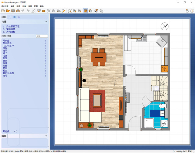 家居设计Room Arranger v10.3.2.739-知创网